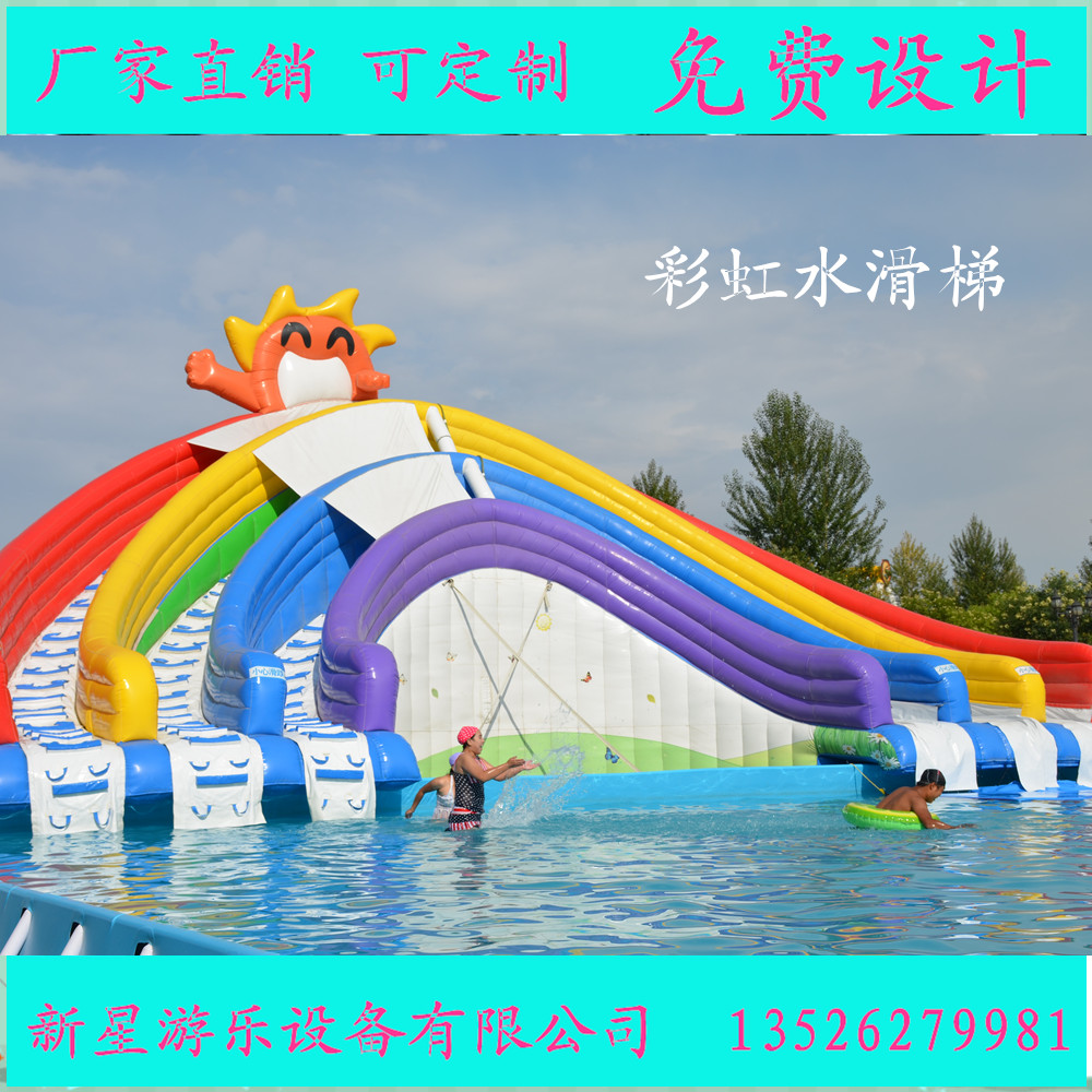 彩虹水滑梯